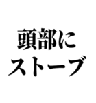 冬の激寒おやじギャグ（個別スタンプ：28）