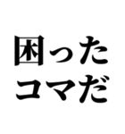 冬の激寒おやじギャグ（個別スタンプ：30）