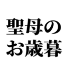 冬の激寒おやじギャグ（個別スタンプ：31）