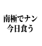 冬の激寒おやじギャグ（個別スタンプ：32）