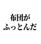 冬の激寒おやじギャグ（個別スタンプ：35）