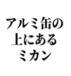 冬の激寒おやじギャグ（個別スタンプ：36）