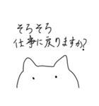 にゃんこの言の葉（個別スタンプ：6）