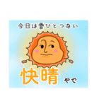 おかめSUNの天気予報（個別スタンプ：4）