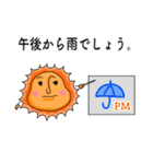 おかめSUNの天気予報（個別スタンプ：11）