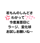 動ける左片麻痺さんの卓球すた〜んぷ6（個別スタンプ：40）