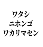 シャチョサン！ゲンキネ！【片言・挨拶】（個別スタンプ：11）