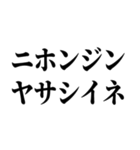 シャチョサン！ゲンキネ！【片言・挨拶】（個別スタンプ：12）