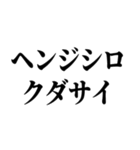 シャチョサン！ゲンキネ！【片言・挨拶】（個別スタンプ：14）