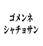 シャチョサン！ゲンキネ！【片言・挨拶】（個別スタンプ：21）