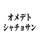 シャチョサン！ゲンキネ！【片言・挨拶】（個別スタンプ：23）