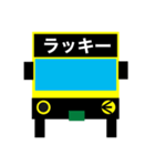 バスの方向幕で会話ができちゃう第4弾（個別スタンプ：3）