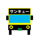 バスの方向幕で会話ができちゃう第4弾（個別スタンプ：9）