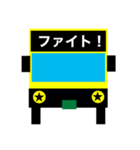 バスの方向幕で会話ができちゃう第4弾（個別スタンプ：10）