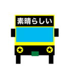 バスの方向幕で会話ができちゃう第4弾（個別スタンプ：12）