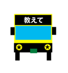 バスの方向幕で会話ができちゃう第4弾（個別スタンプ：13）