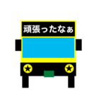 バスの方向幕で会話ができちゃう第4弾（個別スタンプ：14）