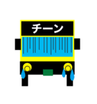 バスの方向幕で会話ができちゃう第4弾（個別スタンプ：23）