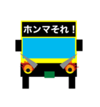 バスの方向幕で会話ができちゃう第4弾（個別スタンプ：30）