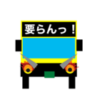 バスの方向幕で会話ができちゃう第4弾（個別スタンプ：32）