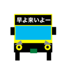 バスの方向幕で会話ができちゃう第4弾（個別スタンプ：36）