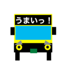 バスの方向幕で会話ができちゃう第4弾（個別スタンプ：40）