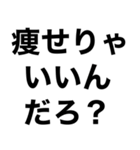 使えるデブ返信【ぽっちゃりも可】（個別スタンプ：10）