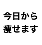 使えるデブ返信【ぽっちゃりも可】（個別スタンプ：11）