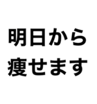 使えるデブ返信【ぽっちゃりも可】（個別スタンプ：12）