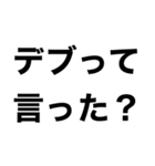 使えるデブ返信【ぽっちゃりも可】（個別スタンプ：13）