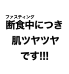 使えるデブ返信【ぽっちゃりも可】（個別スタンプ：14）