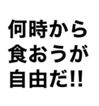 使えるデブ返信【ぽっちゃりも可】（個別スタンプ：19）