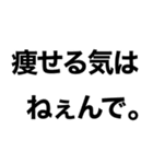 使えるデブ返信【ぽっちゃりも可】（個別スタンプ：20）