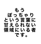 使えるデブ返信【ぽっちゃりも可】（個別スタンプ：22）