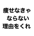 使えるデブ返信【ぽっちゃりも可】（個別スタンプ：27）