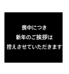 シンプルな喪中スタンプ（個別スタンプ：2）