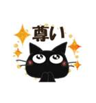 黒ねこの動くお便り8（個別スタンプ：18）