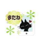 黒ねこの動くお便り8（個別スタンプ：23）