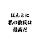 最高の彼氏に送る【カップル・ネタ・恋愛】（個別スタンプ：1）