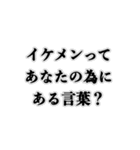 最高の彼氏に送る【カップル・ネタ・恋愛】（個別スタンプ：25）