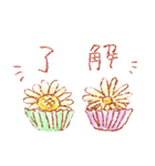 お花のお菓子たち～日常会話に安らぎを～（個別スタンプ：9）