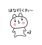 関西弁スタンプ☆うさぎスタンプ83（個別スタンプ：3）