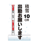 工事現場便り【BIG雪国除雪編2】（個別スタンプ：26）