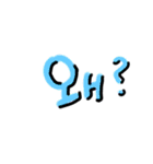 韓国語 パート.1（個別スタンプ：1）