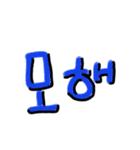 韓国語 パート.1（個別スタンプ：10）