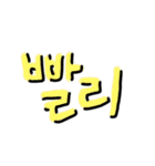 韓国語 パート.1（個別スタンプ：14）
