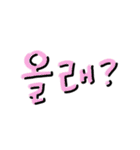 韓国語 パート.1（個別スタンプ：15）