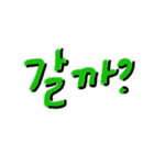 韓国語 パート.1（個別スタンプ：16）