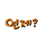 韓国語 パート.1（個別スタンプ：20）