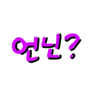 韓国語 パート.1（個別スタンプ：23）